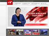 "Первый Кавказский" приостановил вещание из Грузии, а "Имеди" хотят купить украинцы