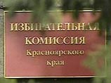 Глава красноярского избиркома Георгий Кострыкин отказывается лететь в Москву на заседание ЦИК Глава красноярского избиркома Георгий Кострыкин отказывается лететь в Москву на заседание ЦИК