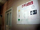 По данным Госсанэпидслужбы, от гриппа и вызванных им осложнений в России умерли 23 человека По данным Госсанэпидслужбы, от гриппа и вызванных им осложнений в России умерли 23 человека
