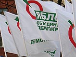 За недопущенное к выборам "Яблоко" вступились европейские парламентарии За недопущенное к выборам "Яблоко" вступились европейские парламентарии