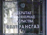 "Газпром" подписал с Белоруссией соглашение о приобретении акций "Белтрансгаза", владеющего магистральными газопроводами, по которым экспортируется российский газ в Польшу и Германию "Газпром" подписал с Белоруссией соглашение о приобретении акций "Белтрансгаза", владеющего магистральными газопроводами, по которым экспортируется российский газ в Польшу и Германию