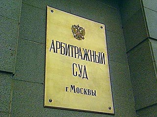 Решение Арбитражного суда Москвы о взыскании с ООО "Арбат энд Ко" (дочерняя компания ОАО "Арбат Престиж") задолженности в размере 38 млн 977 тыс. 144,96 рубля в пользу ОАО "Концерн "Калина" вступило в законную силу