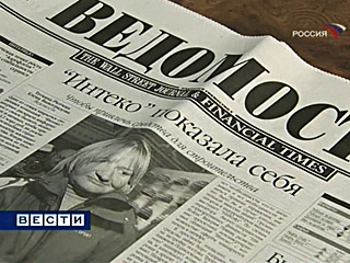 Издание намерено через суд отстаивать свою деловую репутацию