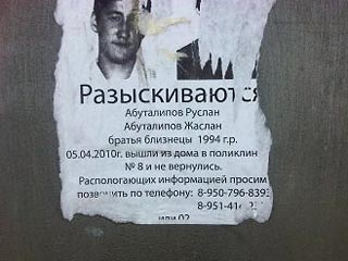 В Омске продолжается расследование странного инцидента, произошедшего с местными жителями, братьями-близнецами Русланом и Жасланом Абуталиповыми