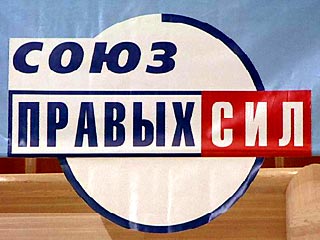 СПС отказано в регистрации для участия в выборах в Самарскую облдуму