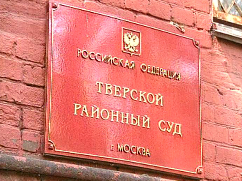 Тверской суд Москвы оштрафовал аналитический центр Юрия Левады ("Левада-центр") на 300 тысяч рублей за отказ самостоятельно регистрироваться среду в качестве некоммерческой организации, выполняющей функции "иноагента"